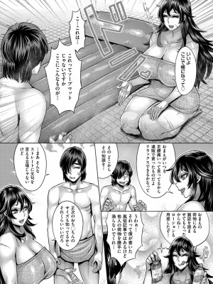 COMIC 阿吽 2022年8月号 [DL版]_354