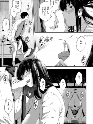 COMIC 阿吽 2022年8月号 [DL版]_154
