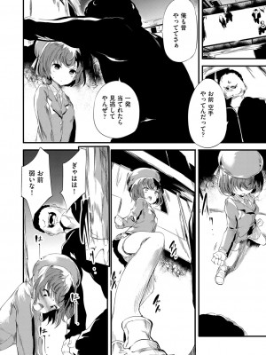 COMIC 阿吽 2022年8月号 [DL版]_281