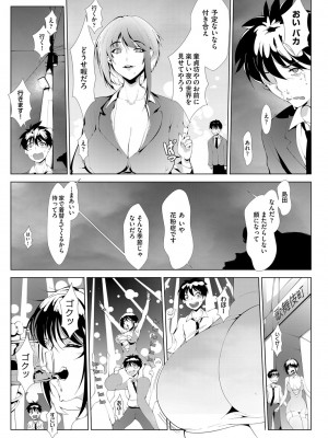 COMIC 阿吽 2022年8月号 [DL版]_300