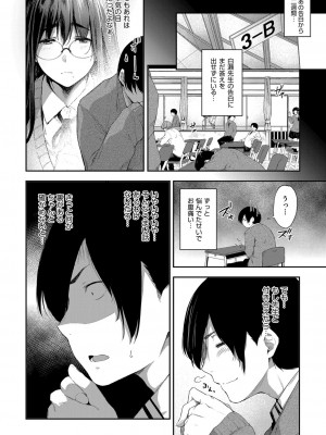 COMIC 阿吽 2022年8月号 [DL版]_143