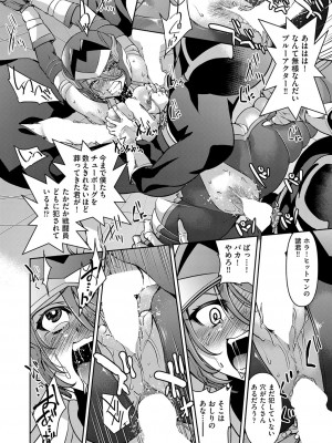 COMIC 阿吽 2022年8月号 [DL版]_191