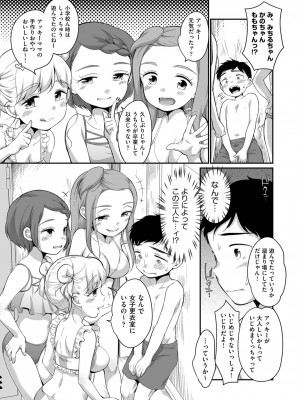 COMIC 阿吽 2022年8月号 [DL版]_374