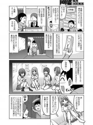 COMIC 阿吽 2022年8月号 [DL版]_235