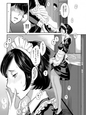 COMIC 阿吽 2022年8月号 [DL版]_468