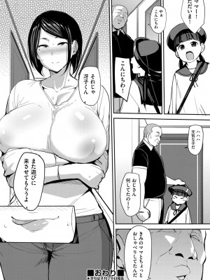 COMIC 阿吽 2022年8月号 [DL版]_233