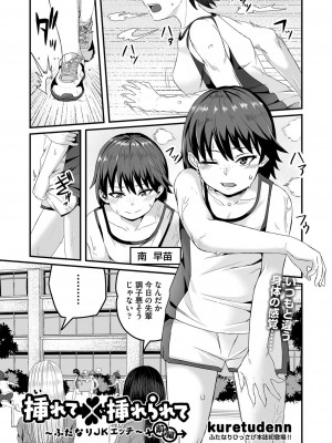 COMIC 阿吽 2022年8月号 [DL版]_420