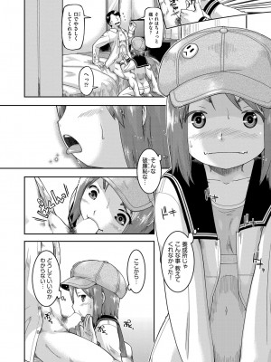 COMIC 阿吽 2022年8月号 [DL版]_334
