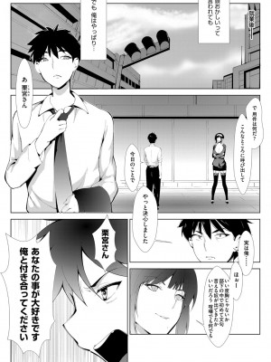 COMIC 阿吽 2022年8月号 [DL版]_295