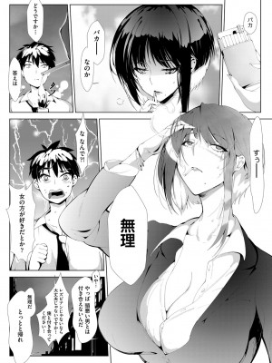 COMIC 阿吽 2022年8月号 [DL版]_297