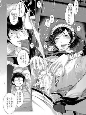 COMIC 阿吽 2022年8月号 [DL版]_490