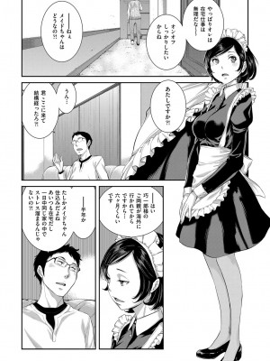 COMIC 阿吽 2022年8月号 [DL版]_473
