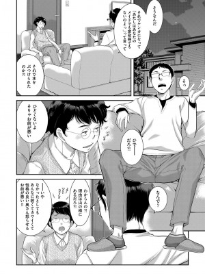 COMIC 阿吽 2022年8月号 [DL版]_471