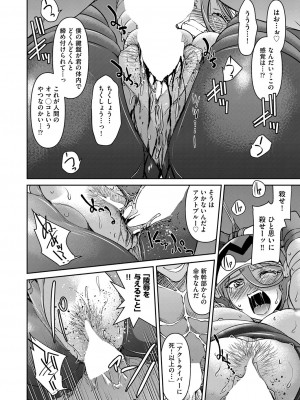 COMIC 阿吽 2022年8月号 [DL版]_187