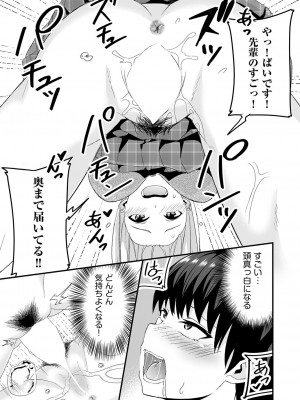 COMIC 阿吽 2022年8月号 [DL版]_434