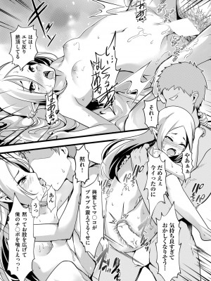 COMIC 阿吽 2022年8月号 [DL版]_134