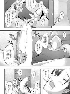 COMIC 阿吽 2022年8月号 [DL版]_243