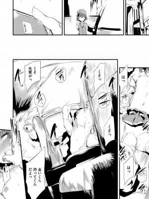 COMIC 阿吽 2022年8月号 [DL版]_275