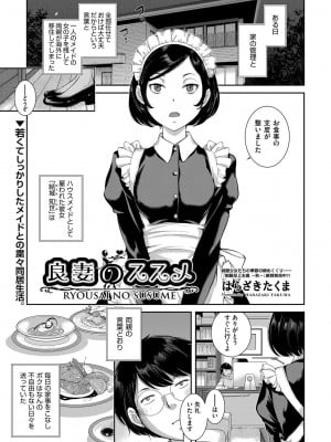 COMIC 阿吽 2022年8月号 [DL版]_466