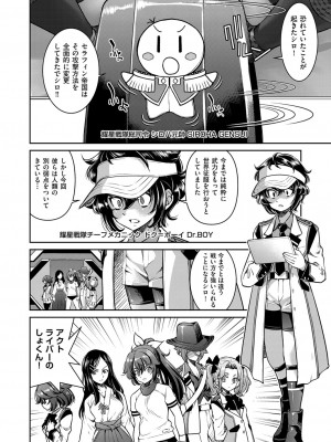 COMIC 阿吽 2022年8月号 [DL版]_171