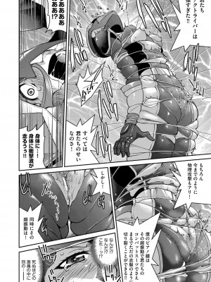 COMIC 阿吽 2022年8月号 [DL版]_183