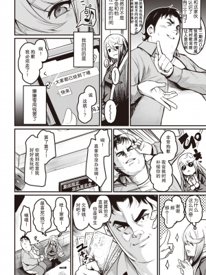 [きづかかずき] 罪とばってん (COMIC 快楽天ビースト 2021年3月号) [暴碧汉化组] [無修正]_003