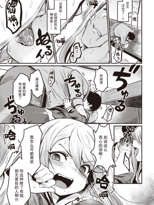 [きづかかずき] 罪とばってん (COMIC 快楽天ビースト 2021年3月号) [暴碧汉化组] [無修正]_006
