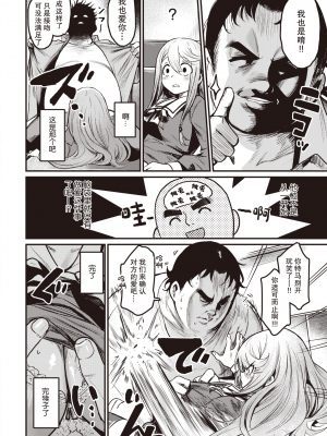 [きづかかずき] 罪とばってん (COMIC 快楽天ビースト 2021年3月号) [暴碧汉化组] [無修正]_007