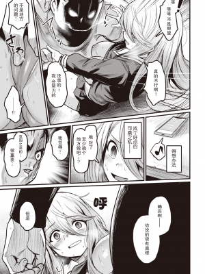 [きづかかずき] 罪とばってん (COMIC 快楽天ビースト 2021年3月号) [暴碧汉化组] [無修正]_010