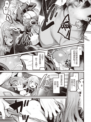 [きづかかずき] 罪とばってん (COMIC 快楽天ビースト 2021年3月号) [暴碧汉化组] [無修正]_012