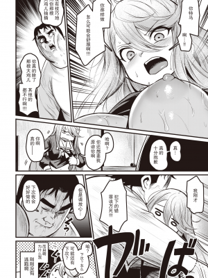 [きづかかずき] 罪とばってん (COMIC 快楽天ビースト 2021年3月号) [暴碧汉化组] [無修正]_017