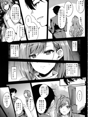 (C100) [エソラnote (間島白幸)] ちょう!夏 (アイドルマスターシャイニーカラーズ)_04