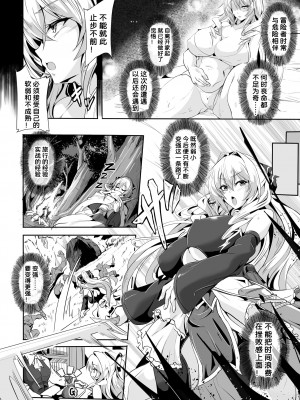 [かカカカ] ケモノノニクヨメ (くっ殺ヒロインズ Vol.22) [中国翻訳] [DL版]_08