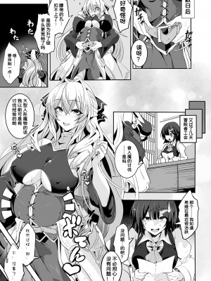 [かカカカ] ケモノノニクヨメ (くっ殺ヒロインズ Vol.22) [中国翻訳] [DL版]_09