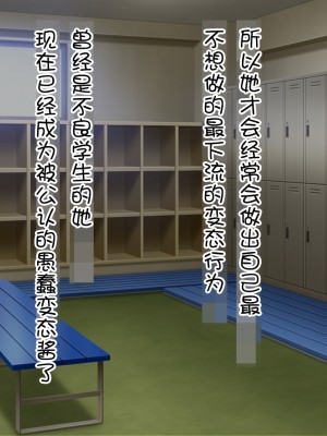 [怒りのもふもふ金玉が激突商会] 不良娘の強制羞恥催眠地獄、催眠思考操作で下品で無様な変態露出生活 [貉耳萌个人汉化]_157