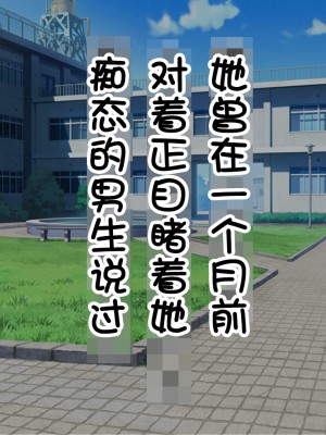 [怒りのもふもふ金玉が激突商会] 不良娘の強制羞恥催眠地獄、催眠思考操作で下品で無様な変態露出生活 [貉耳萌个人汉化]_087
