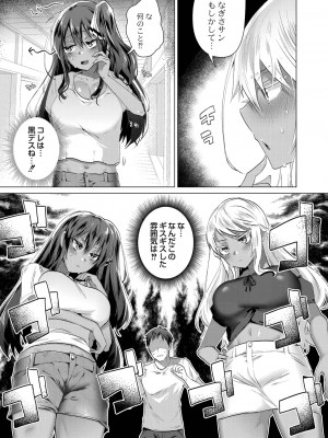 [海老名えび] 褐色娘のハーレム島 【デジタル限定版】[DL版]_165