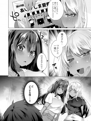 [海老名えび] 褐色娘のハーレム島 【デジタル限定版】[DL版]_166