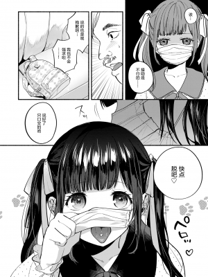[チンプル堀田] かわいいワンちゃん (クーデレっくす) [绅士仓库汉化] [無修正] [DL版]_003