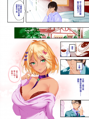 [ぴょん吉] 片恋煩い (COMlC 快楽天ビースト 2017年1月号) [鬼畜王汉化组] [無修正]｜片思煩い｜片戀煩い_021