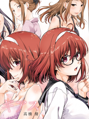 [新月汉化组][高橋脩] ラストギアス 01卷_P0003-0004