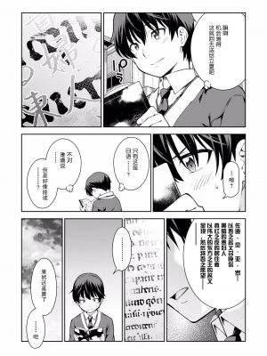 [新月汉化组][高橋脩] ラストギアス 01卷_P00030
