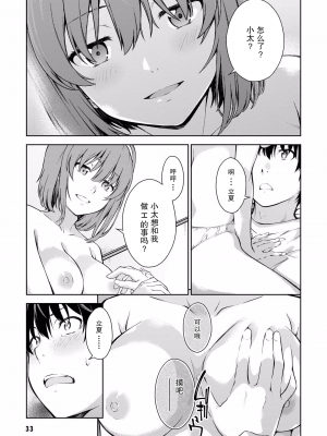 [新月汉化组][高橋脩] ラストギアス 01卷_P00034