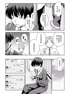 [新月汉化组][高橋脩] ラストギアス 01卷_P0082