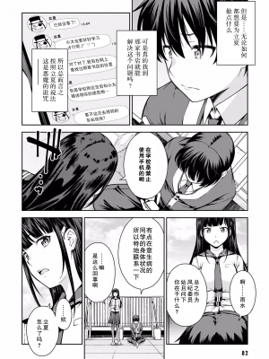 [新月汉化组][高橋脩] ラストギアス 01卷_P0083
