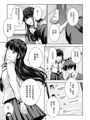 [新月汉化组][高橋脩] ラストギアス 01卷_P0084