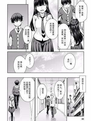 [新月汉化组][高橋脩] ラストギアス 01卷_P0085