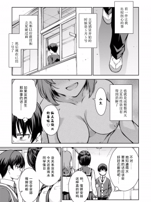 [新月汉化组][高橋脩] ラストギアス 01卷_P0086