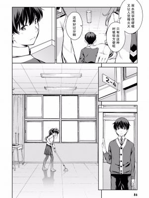 [新月汉化组][高橋脩] ラストギアス 01卷_P0087