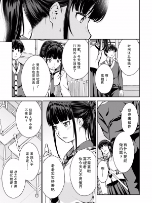 [新月汉化组][高橋脩] ラストギアス 01卷_P0088